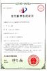 Trung Quốc Hebei Huayang Welding Mesh Machine Co., Ltd. Chứng chỉ